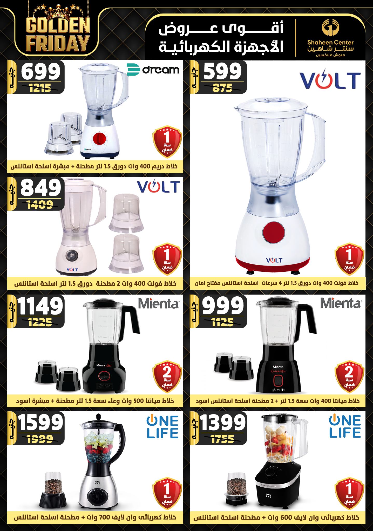 shaheen-center offers from 5dec to 11dec 2024 عروض سنتر شاهين من 5 ديسمبر حتى 11 ديسمبر 2024 صفحة رقم 124